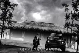 鲁班为何被称为木工鼻祖？他写的《鲁班书》下卷为何是禁书#历史视频封面