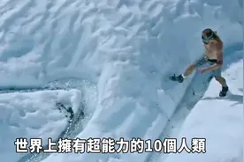 世界上真实超能力10个特殊人类-10000多天不睡觉还能活8视频封面