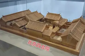 北京四合院，里面房间是怎么布局的？这次看明白了