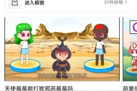 终于找到个营销号