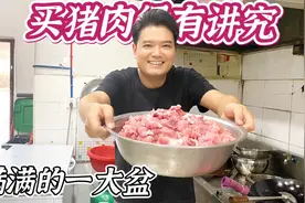 选购猪肉也有讲究，根据自己需要买什么部位，关系不好还买不到视频封面
