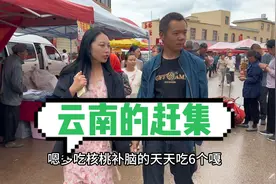 天菩萨！云南的“赶马”你听说过吗？视频封面