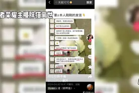 王者荣耀主播胖猫离世：为女友花费50万后跳江视频封面