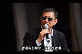 香港大导演之一的王家卫其人其主要作品视频封面