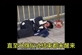 看天安门升旗仪式后，太困了就地躺下！