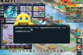 就在今晚万花筒来袭千万不要错过，神器积分换150指南书3