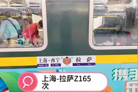 从西宁坐Z165次列车到西藏，旅程遥远买的卧铺，睡一觉到安多县