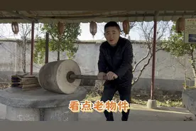 一个物件，一段情，老物件里的旧时光，传承着一种情怀视频封面