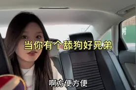 舔狗好兄弟追女生居然打起我相机主意了？这么突然，给我整不会了视频封面