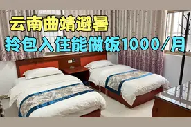 云南曲靖，避暑月租宾馆，拎包入住带厨房厨具能做饭，1000一月