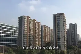 买房需要注意的风水知识视频封面