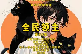 全民领主视频封面