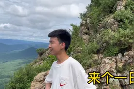 带媳妇和孩子去爬山，来个一日游，爬山好累啊！但山顶的景色真美