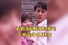 靳东李佳豪宅看看是什么样子的？#靳东男神 #名星人物故事视频封面