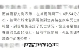 韩国女星金赛纶的自杀，是抑郁，还是另有玄机？愿早日真相大白…视频封面