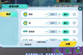 蛋仔派对抽瓶盖盲盒和金币盲盒分解纤维了1140纤维