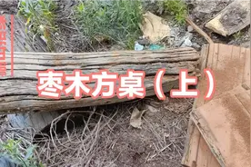 用新老枣木结合做个方桌既结实耐用还别具一格
