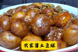 东北特色农家菜酱焖小土豆，做法简单接地气，隔壁邻居拿肉都不换