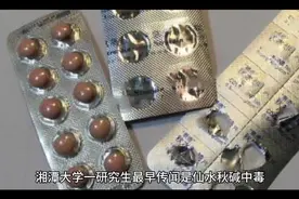 秋水仙碱中毒！该如何急救呢？
