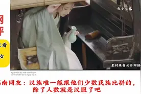 外网看我国古装美女！西班牙网友：满足了我对东方美女所有的幻想视频封面