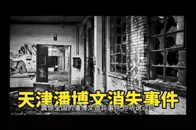 消失的同学#民间故事视频封面