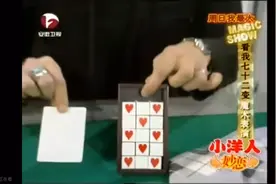 刘谦老师精彩魔术表演：牌块积木拼图视频封面