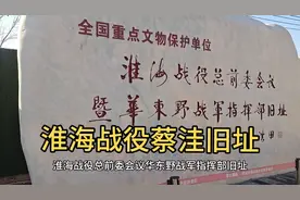 淮海战役宿州市萧县丁里镇蔡洼旧址视频封面