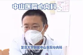 复旦大学附属中山医院（心内科）视频封面