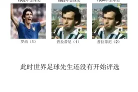 足球--盘点从1982年到2023年的金球奖及世界足球先生得主视频封面