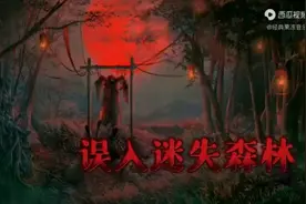 恐怖音乐正确用法 《误入迷失森林》夜跑专用BGM 胆小者慎入哦！