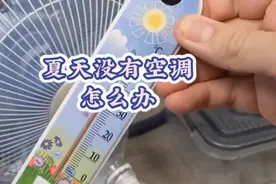 夏天没空调？这5个小妙招让你清凉一夏！