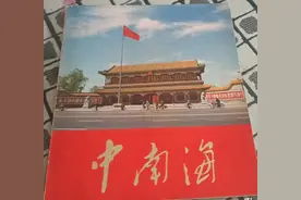 老地图中寻访毛家湾，菊香书屋，西花厅视频封面