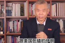 司马南：伊朗向俄出口导弹，美国与伊朗说法矛盾，你信谁？视频封面