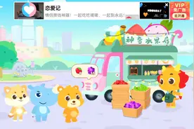 小伴龙:你怎么这么自私？