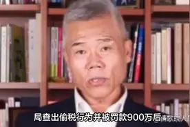 司马南回应偷税被罚款900万：低头认罪，不求原谅视频封面
