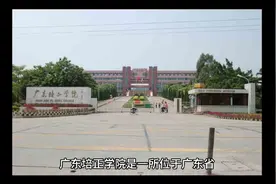 广东培正学院（民办本科）视频封面