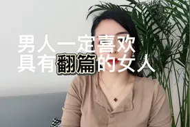 30岁以后不要再整天谈情说爱，随着年龄增长一定要学会爱自己视频封面