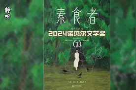 有声书《素食者》1｜2024诺贝尔文学奖｜作者：韩江【韩】视频封面