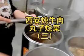 西安“三口大锅”是怎样成就的一碗“烩菜”的？视频封面