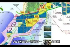 2025苏州吴中区规划：重点产业新蓝图，未来发展无限可能！🌟视频封面