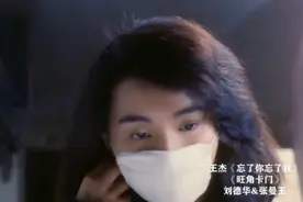 《忘了你忘了我》-王杰 经典音乐MV视频封面