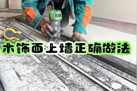 木饰面直接上墙都是骗人的，这才是木饰面上墙的正确做法
