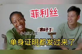 菲利丝姐姐：拉乌姐姐要结婚了准丈母娘把要结婚的单身证明发来了视频封面