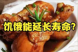 饥饿似乎能延长寿命？科学家用小白鼠做实验已证实！视频封面