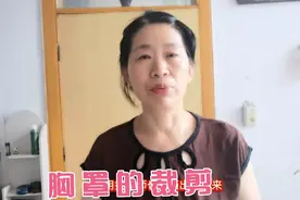 胸罩的裁剪视频封面