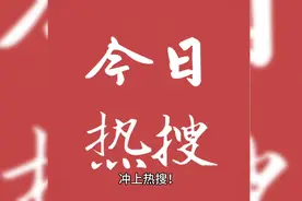 冲上热搜！高铁矿泉水“神秘失踪”与乘客的“饮水挣扎”。12306视频封面
