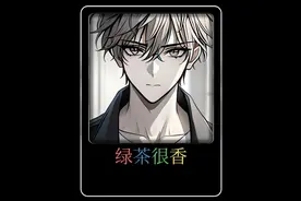 结婚八年，我俩一直都各玩各的，她找她的小奶狗，我泡我的小绿茶