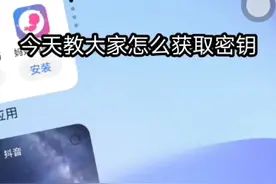 火柴人战争FM密钥获取