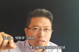 高考二模成绩和高考成绩一般会相差多少分？