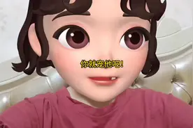 你就宠他吧！视频封面